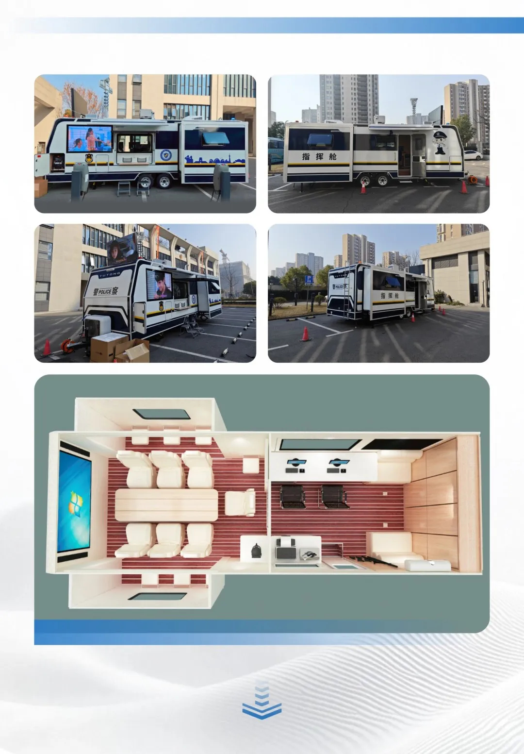 列装！赢多多警务工作站助力智慧化警务新模式