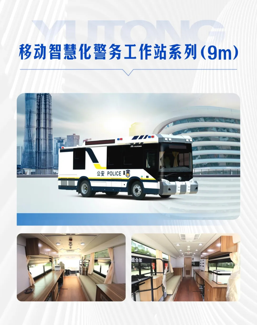 列装！赢多多警务工作站助力智慧化警务新模式