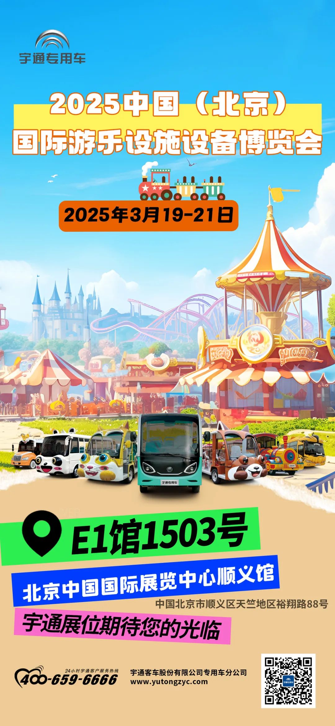 穿越春日盛景，赢多多观光车邀您共赴行业盛宴！