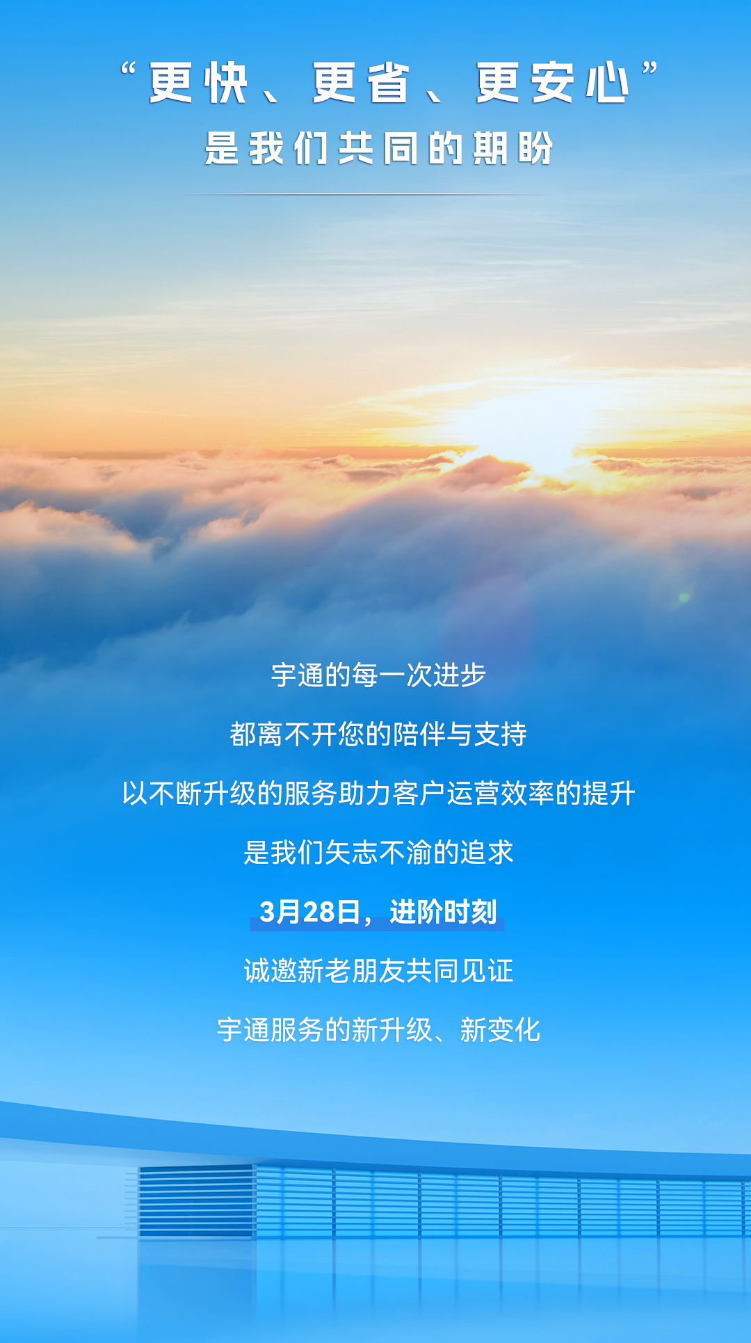 3月28日，赢多多有一个重大决定