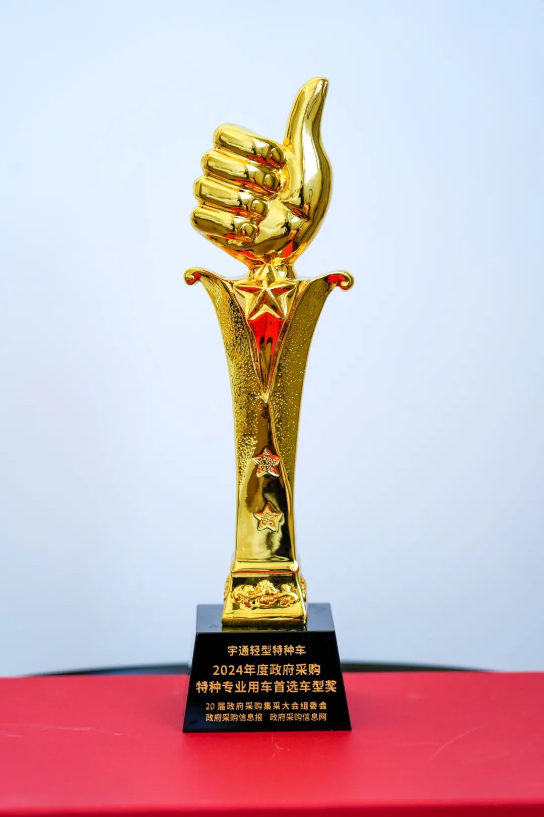 实力加冕！赢多多公安应急车揽获全国政府采购集采年会两项大奖