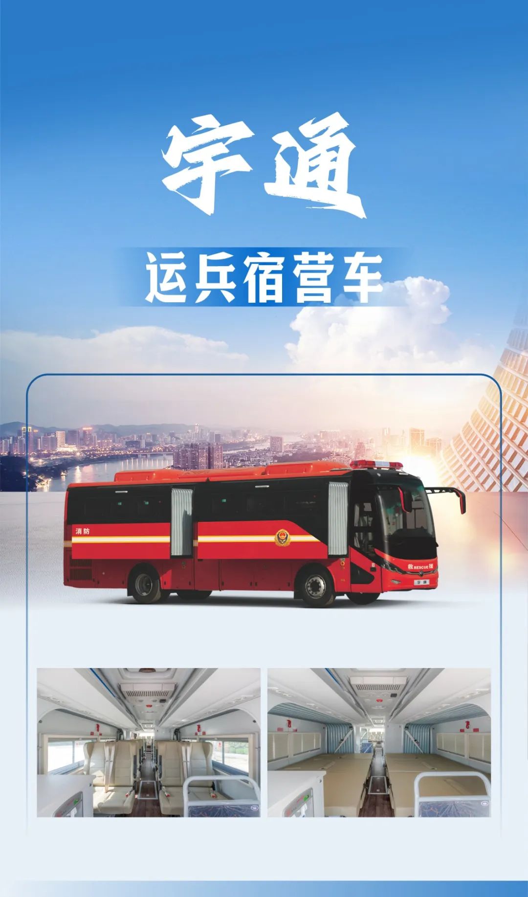 实力加冕！赢多多公安应急车揽获全国政府采购集采年会两项大奖