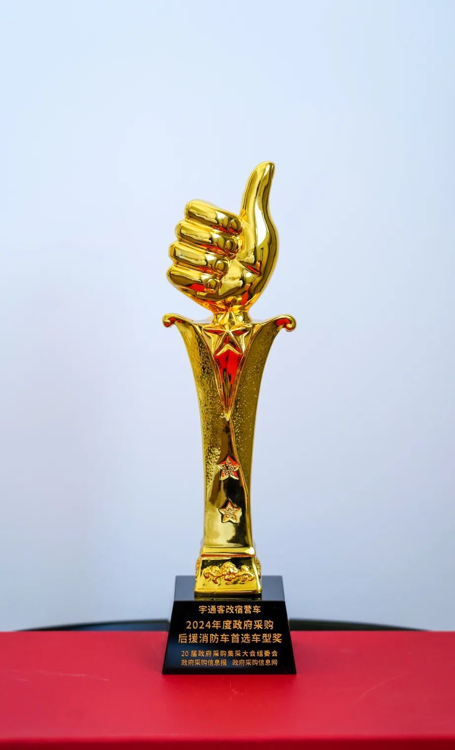 实力加冕！赢多多公安应急车揽获全国政府采购集采年会两项大奖