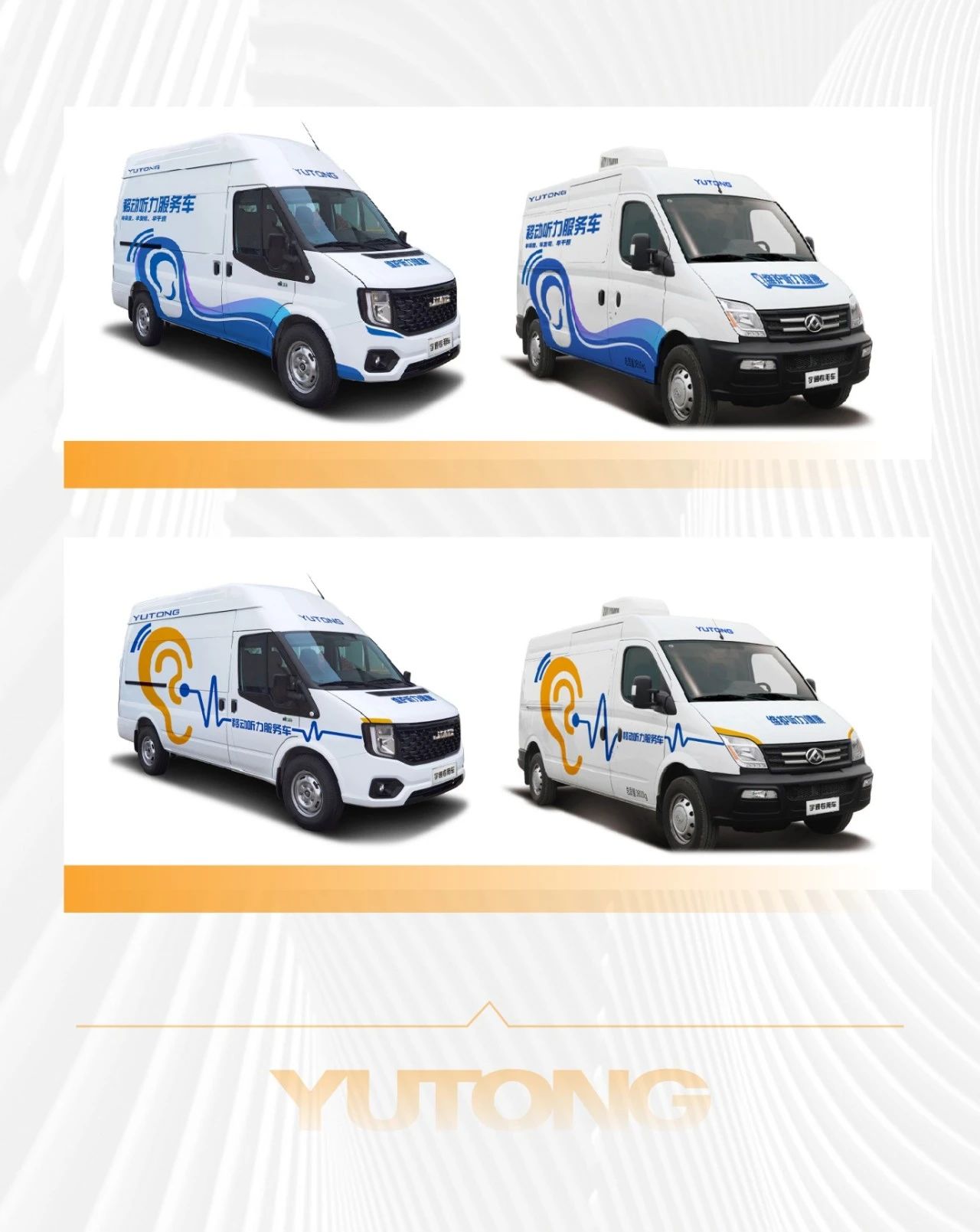 听见未来，守护健康 | 全国爱耳日背后的科技温度与赢多多解决方案