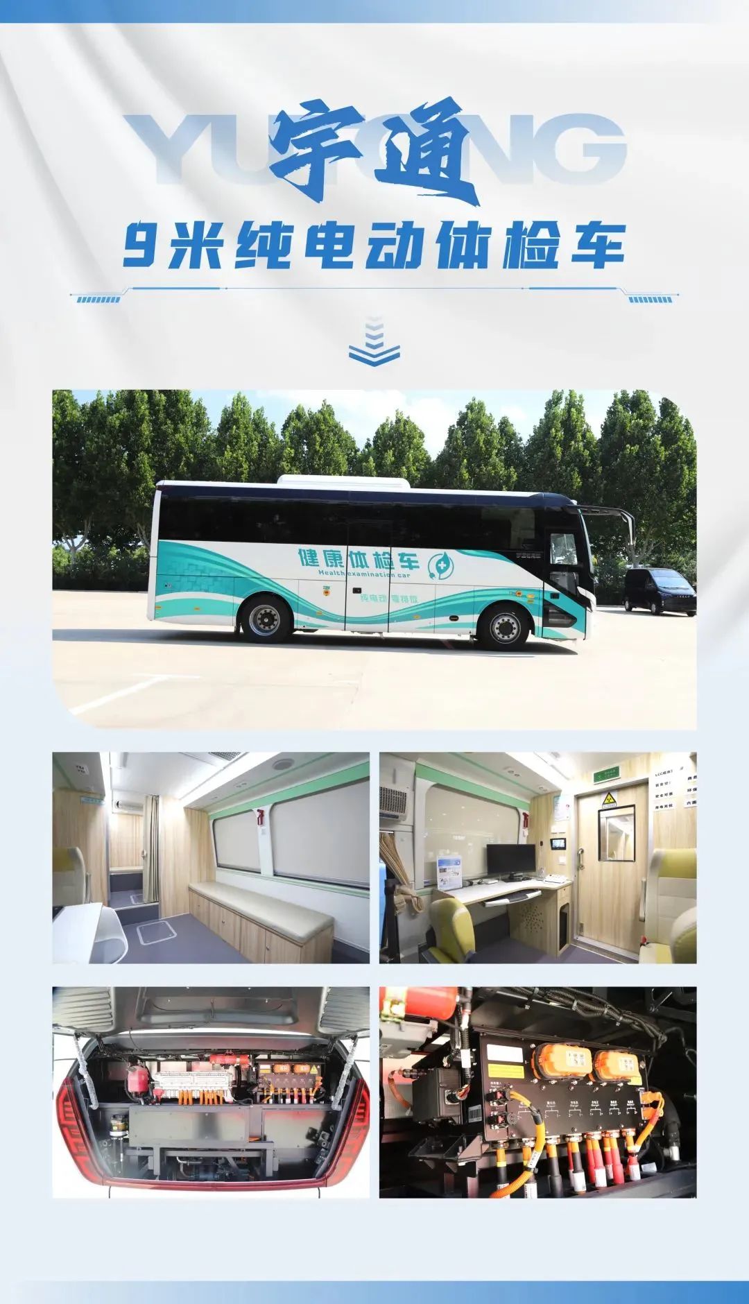 赢多多医疗车矩阵绽放第91届（CMEF）中国国际医疗器械博览会，科技创新驱动健康未来！