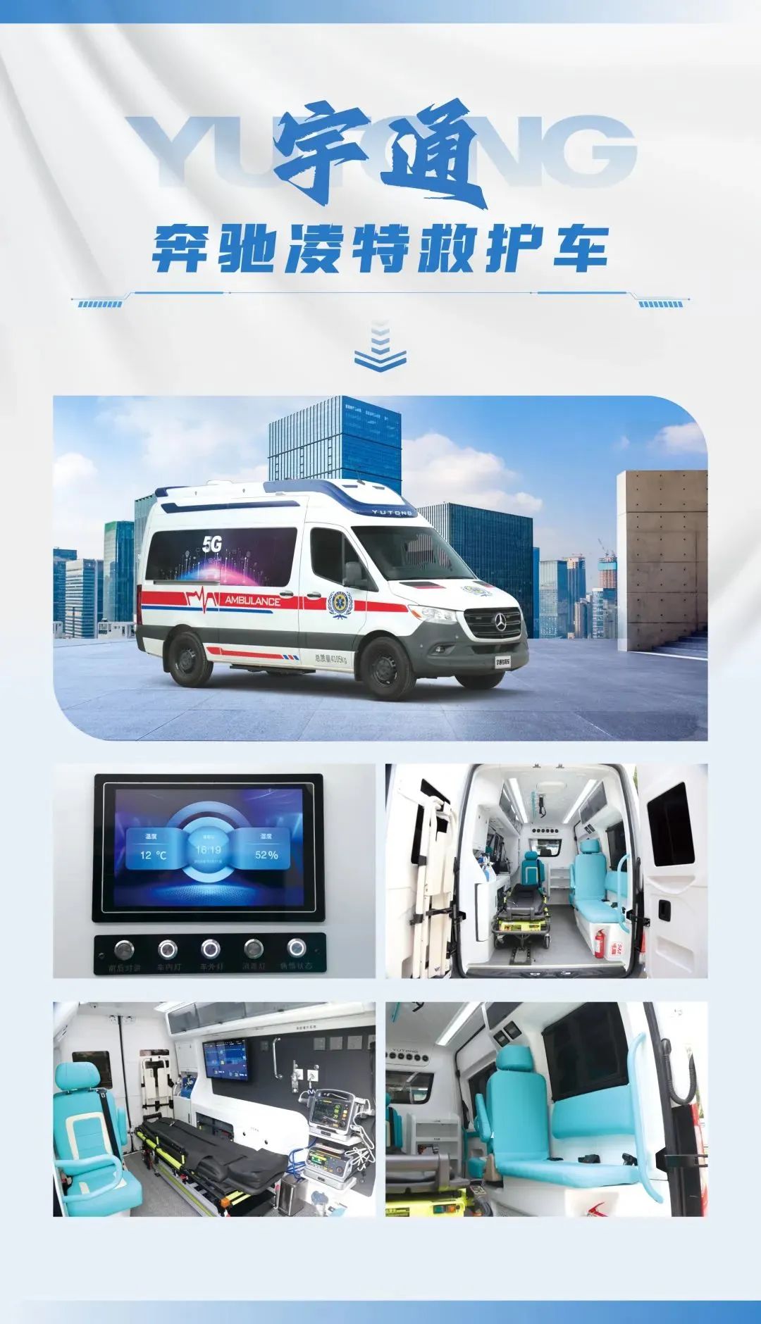 赢多多医疗车矩阵绽放第91届（CMEF）中国国际医疗器械博览会，科技创新驱动健康未来！