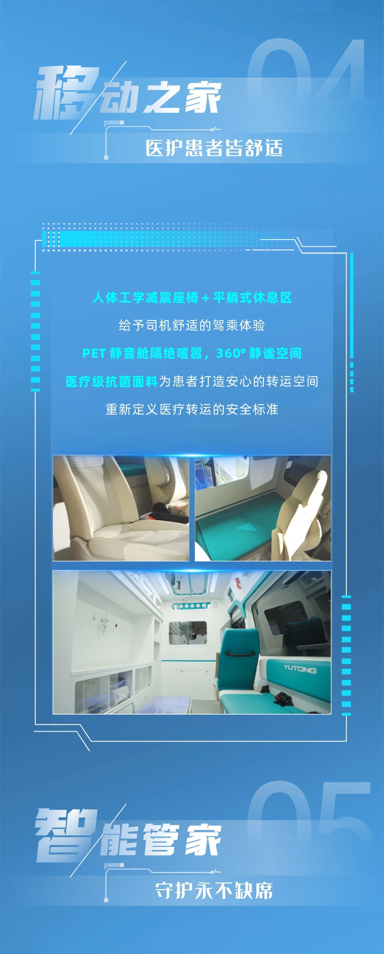 赢多多轻客天骏V6多场景救护车：创新升级，运营无忧，专业与关怀的完美融合！