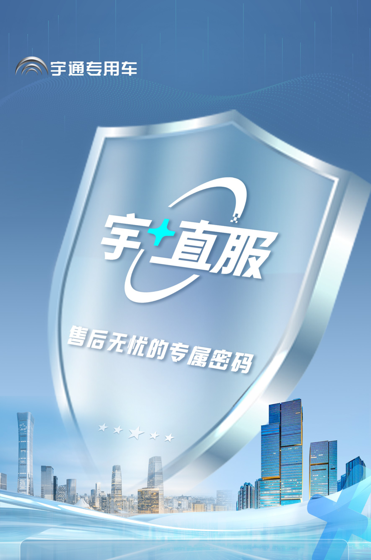 赢多多专用车售后无忧秘籍解锁：宇+直服让用车更省心