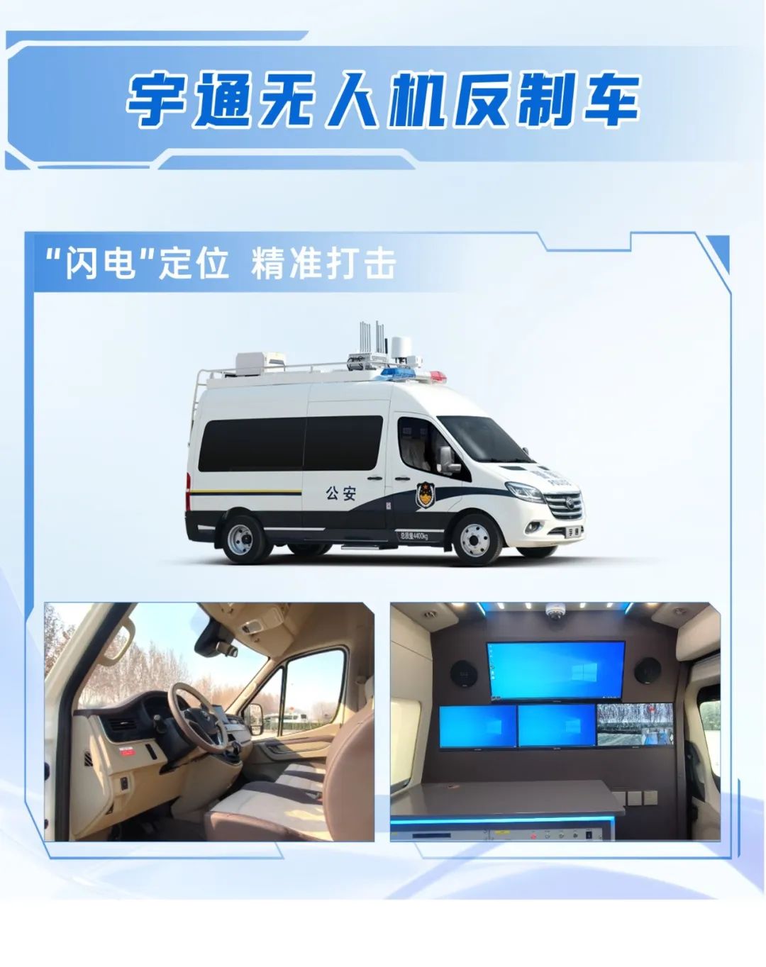 科技赋能 实力领航！赢多多警用特种车亮相第12届中国国际警用装备博览会