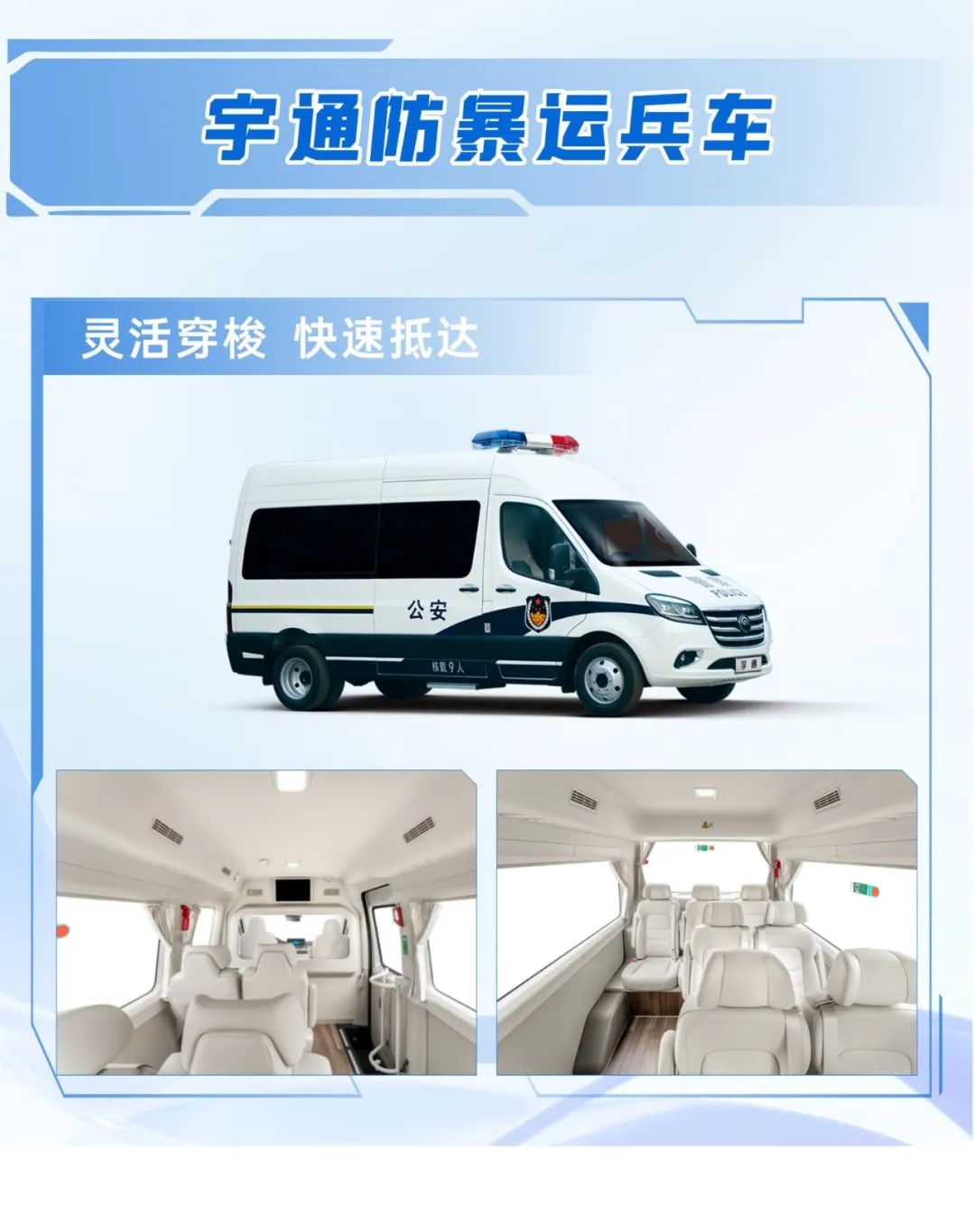 科技赋能 实力领航！赢多多警用特种车亮相第12届中国国际警用装备博览会