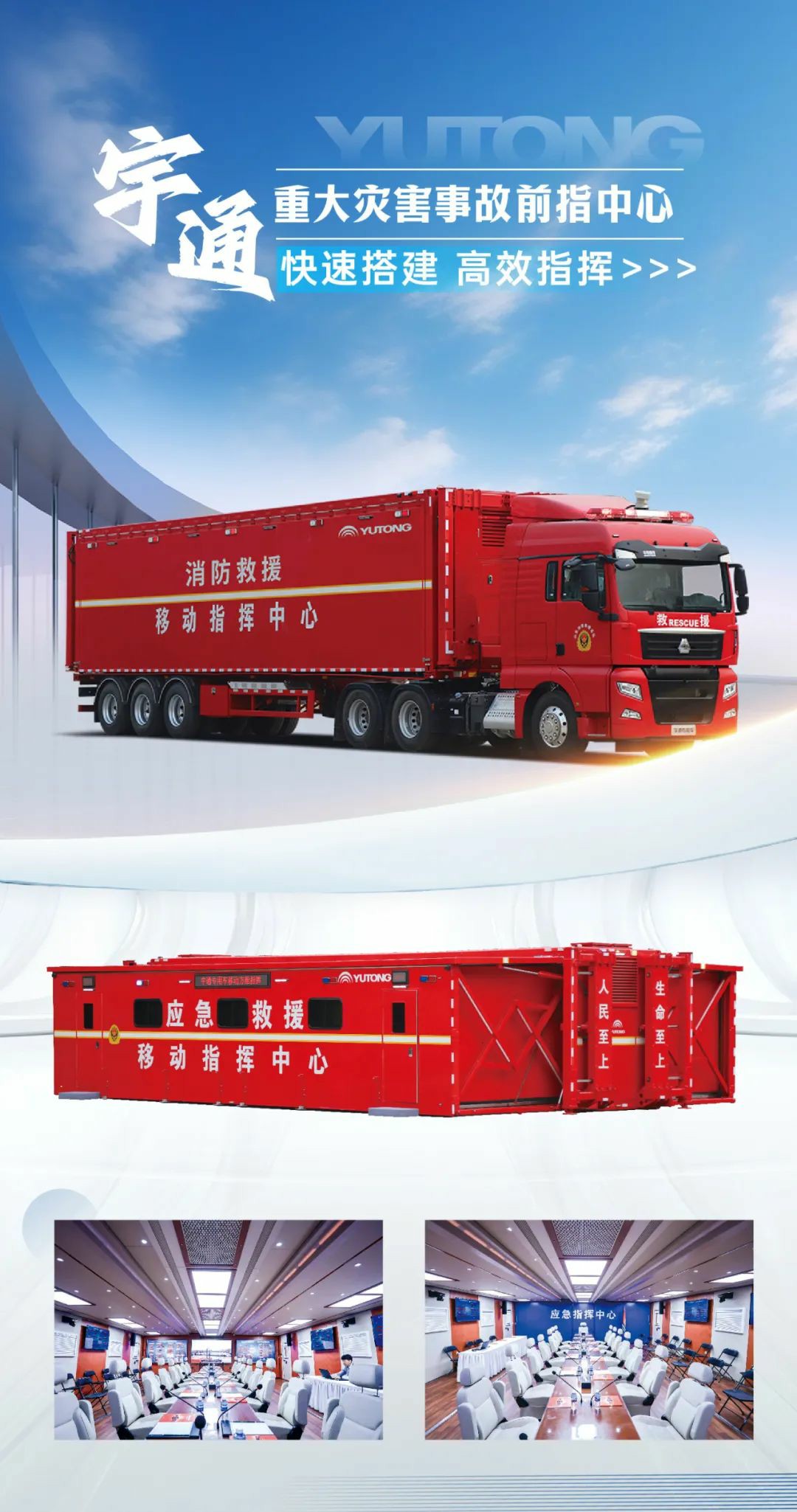 以练备战！赢多多应急救援车辆参演“应急使命·2025”联合救援演习！