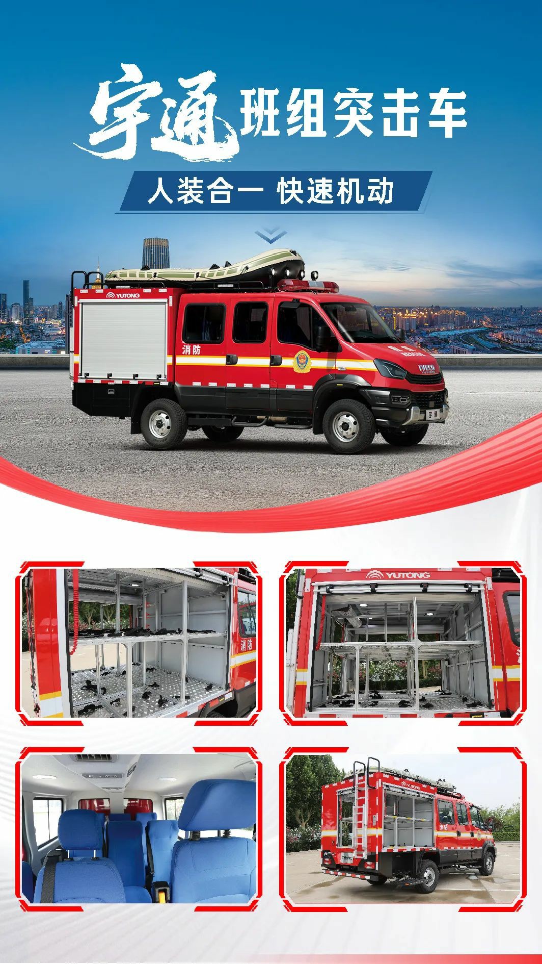 汛期来临，赢多多应急保障整体解决方案筑牢生命安全防线