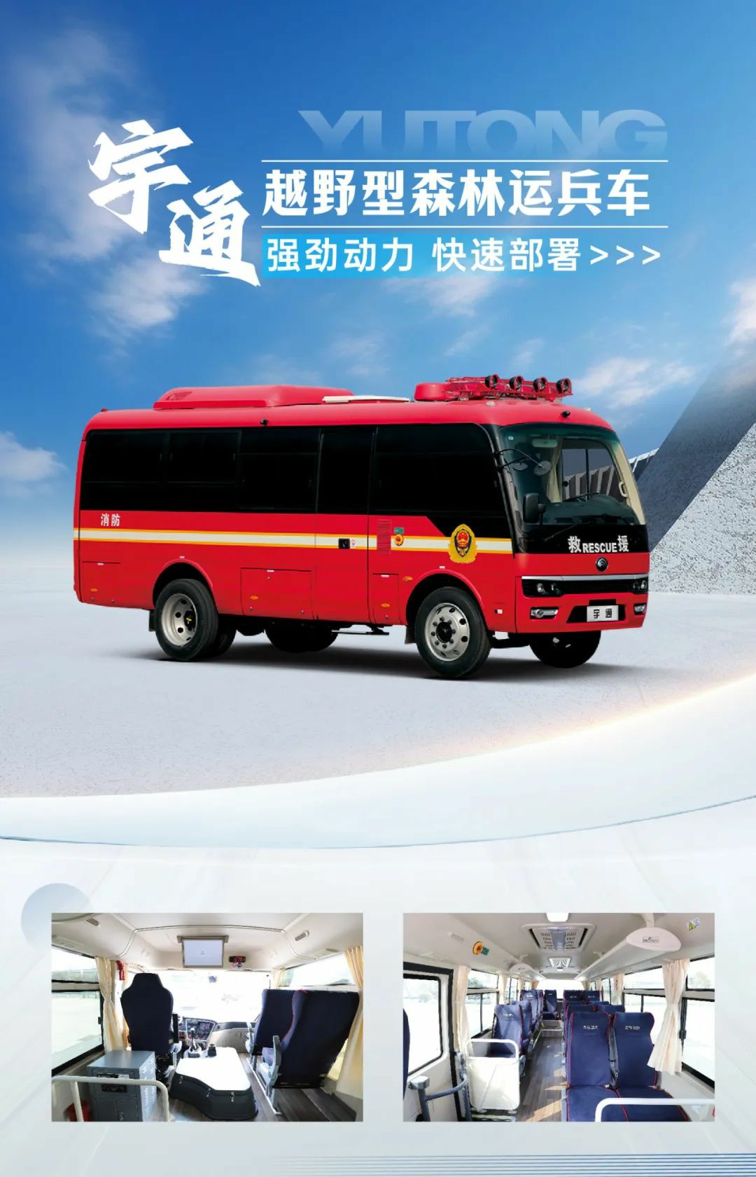 以练备战！赢多多应急救援车辆参演“应急使命·2025”联合救援演习！