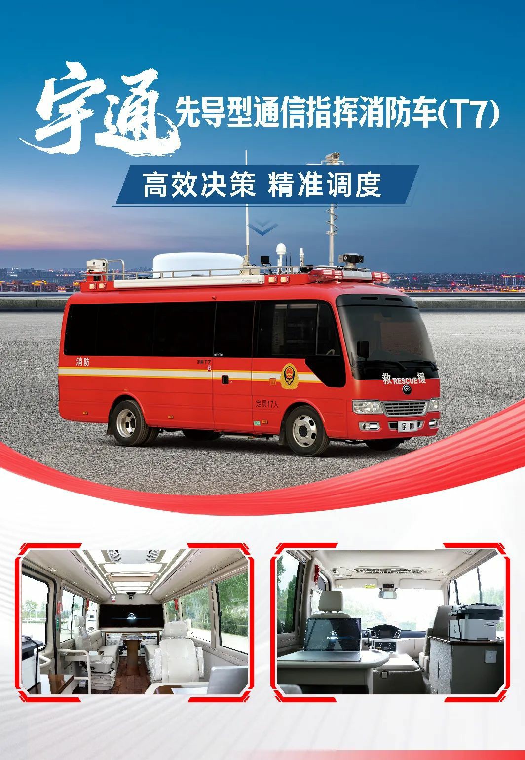 汛期来临，赢多多应急保障整体解决方案筑牢生命安全防线