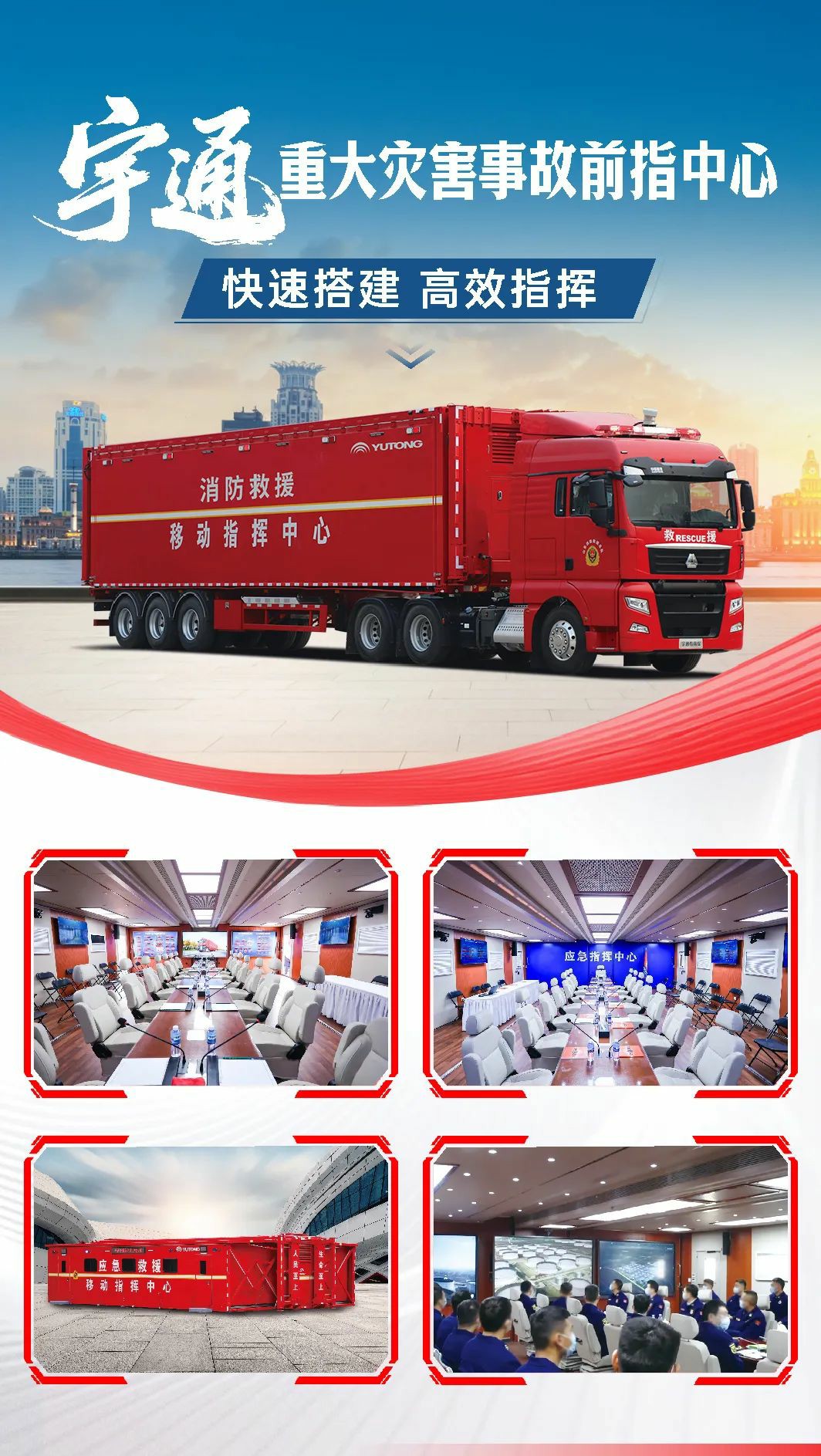 汛期来临，赢多多应急保障整体解决方案筑牢生命安全防线