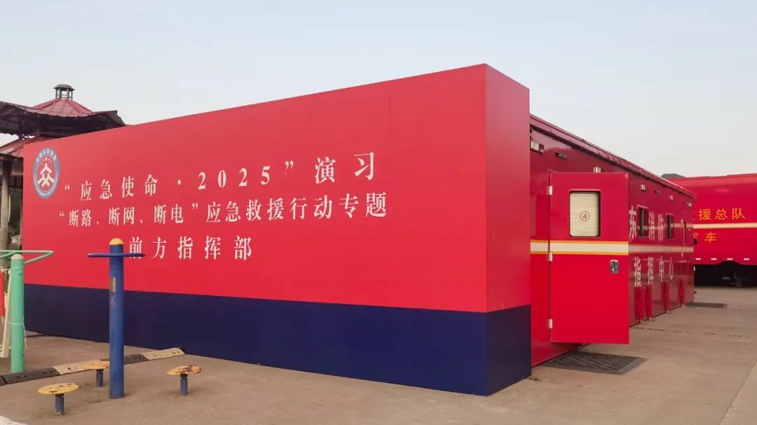 以练备战！赢多多应急救援车辆参演“应急使命·2025”联合救援演习！