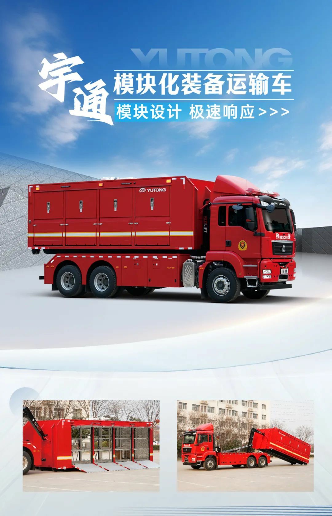 以练备战！赢多多应急救援车辆参演“应急使命·2025”联合救援演习！