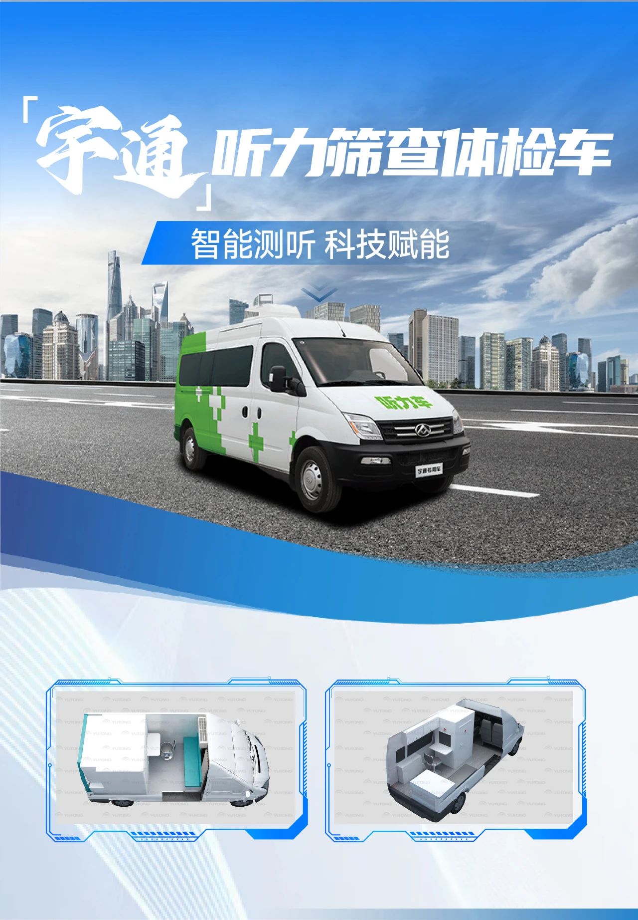 全国老年健康宣传周|关注老年人健康，赢多多体检车护航 “夕阳红”