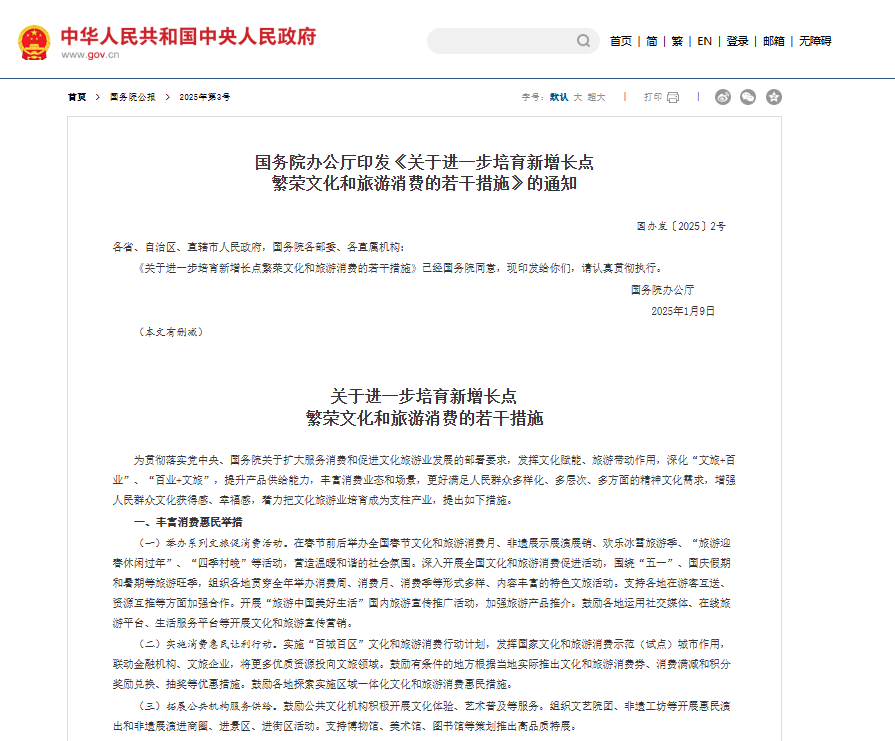 暑期旅游旺季：景区交通运力升级，赢多多打造全场景智慧解决方案