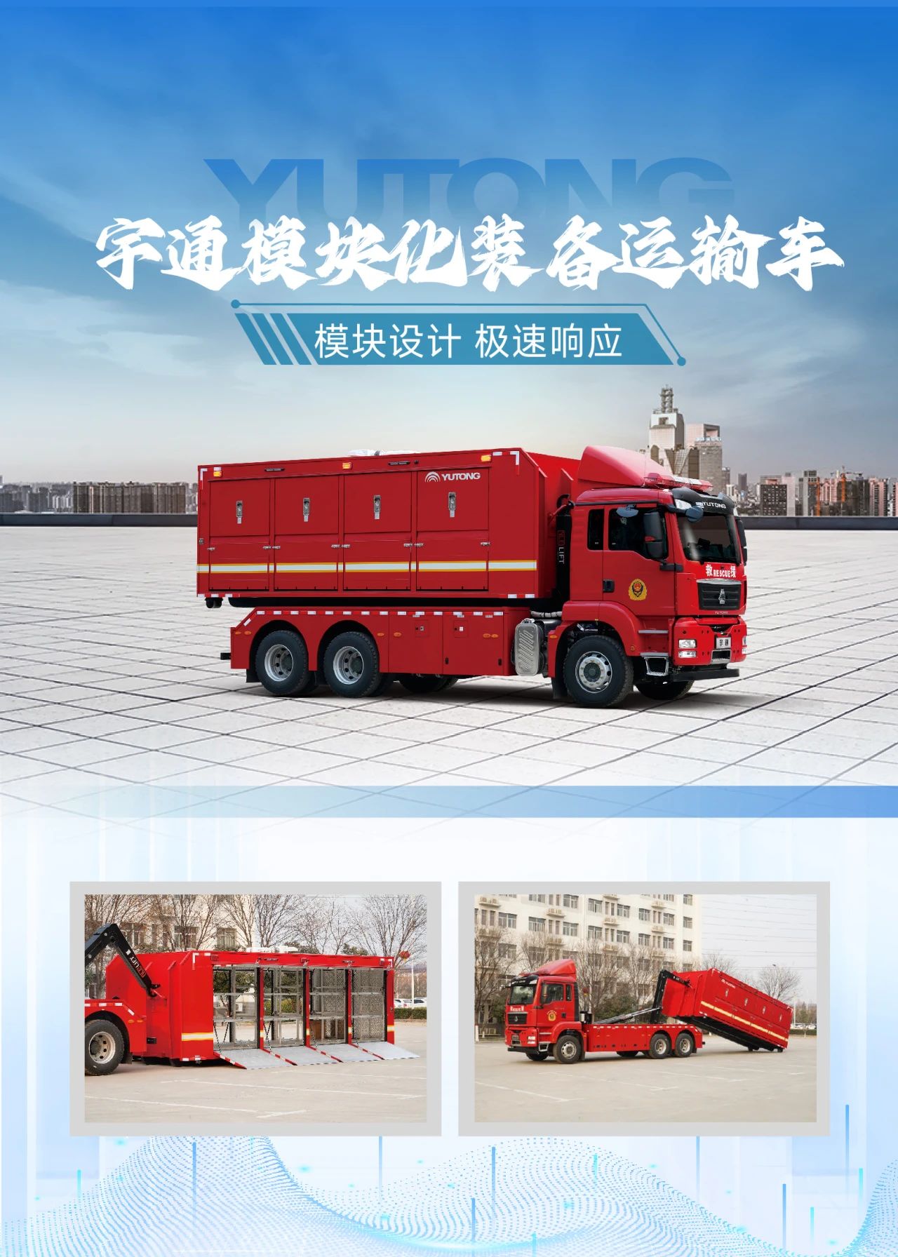 迎战“七下八上”防汛关键期，赢多多应急救援解决方案筑牢生命财产安全防线