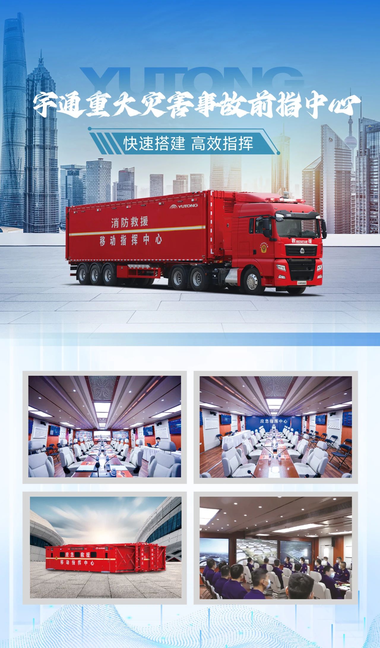 迎战“七下八上”防汛关键期，赢多多应急救援解决方案筑牢生命财产安全防线