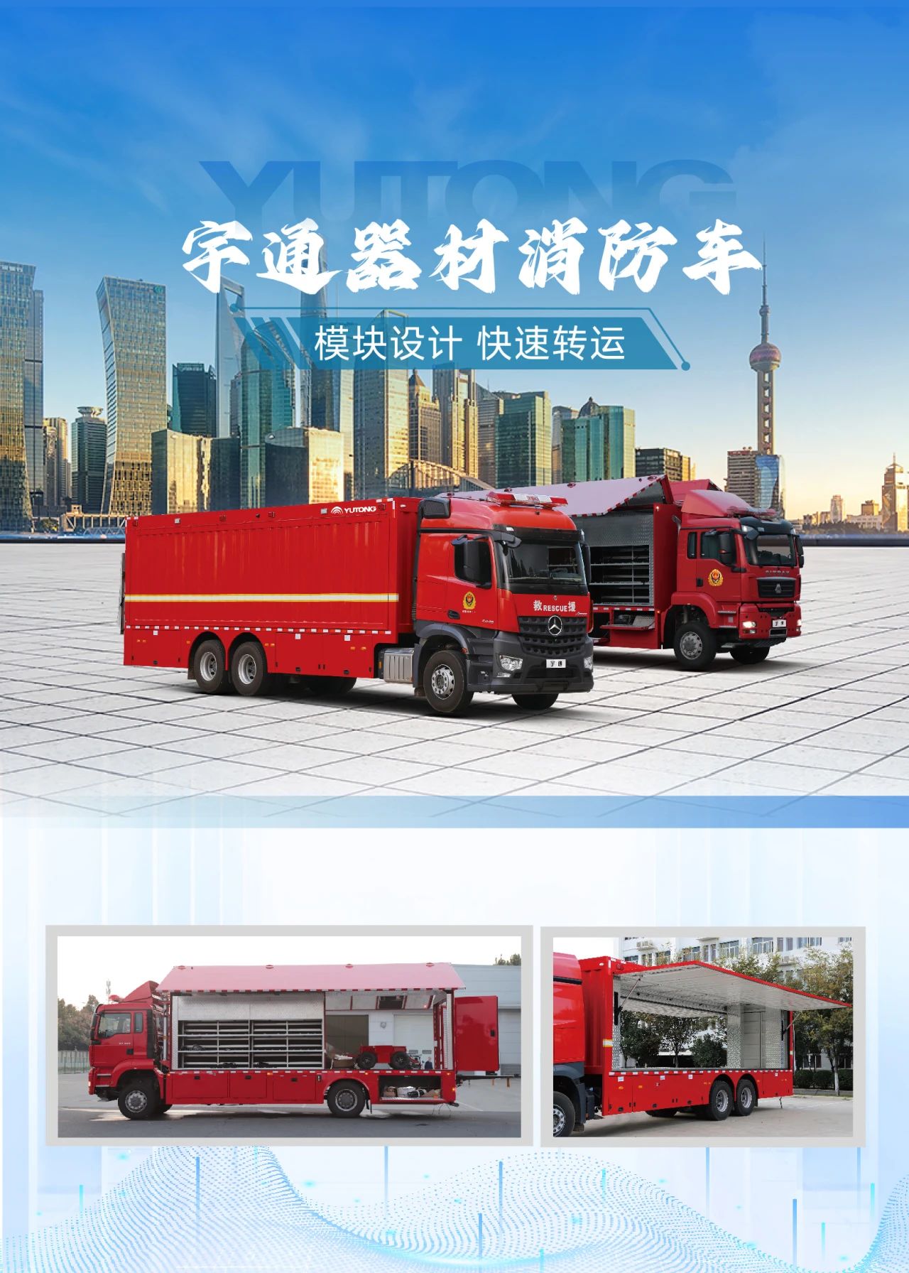 迎战“七下八上”防汛关键期，赢多多应急救援解决方案筑牢生命财产安全防线