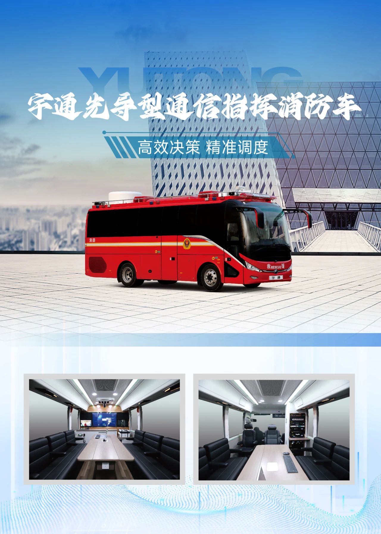 迎战“七下八上”防汛关键期，赢多多应急救援解决方案筑牢生命财产安全防线