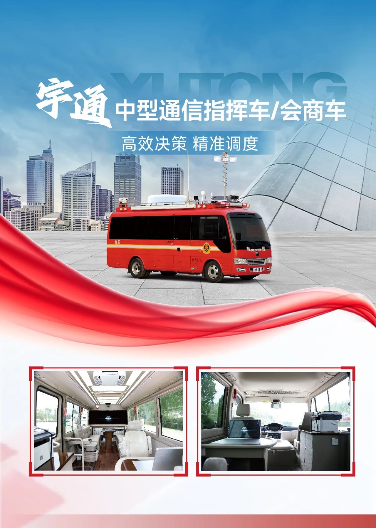 紧贴实战 立体保障！赢多多应急与医疗救援整体解决方案参演“兵团使命· 2025”